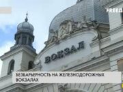 Stacja kolejowa we Lwowie stanie się bez barier