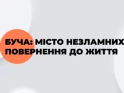 Projekt „Miasto Niezłomnych”: Bucha odbudowuje się po trudnych przejściach