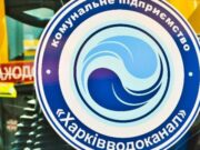 Kharkivvodokanal poszukuje pracowników: możliwość dla wszystkich chętnych